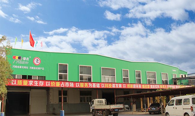 洛陽(yáng)豫名建筑涂料有限公司怎么樣？